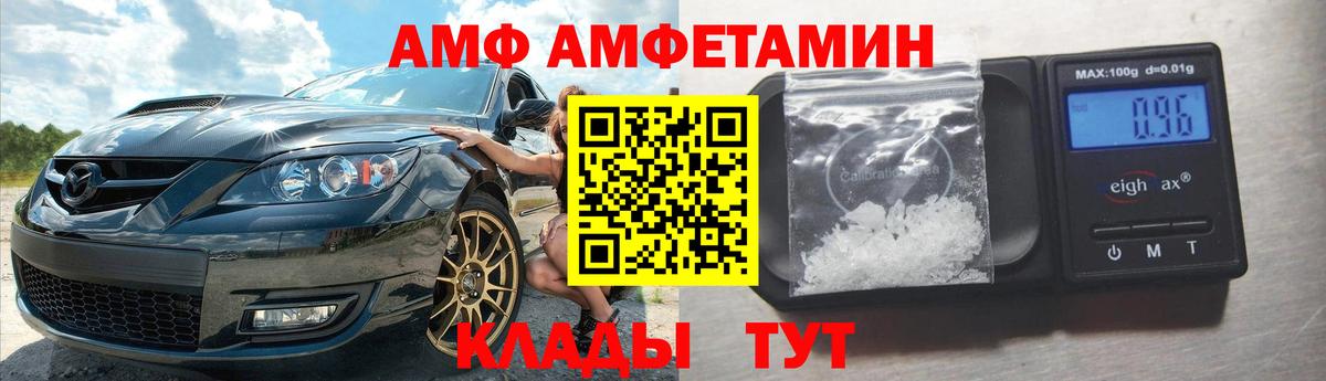 АМФЕТАМИН Розовый Городец