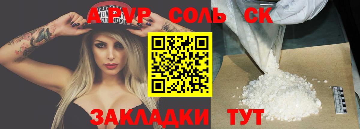 Городец  A-PVP СК  Вход с VPN  Alfa_PVP крисы CK  Alfa_PVP СК КРИС 