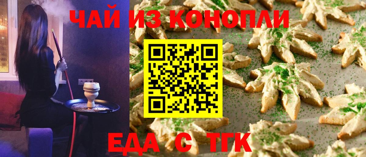 Cannafood марихуана Городец