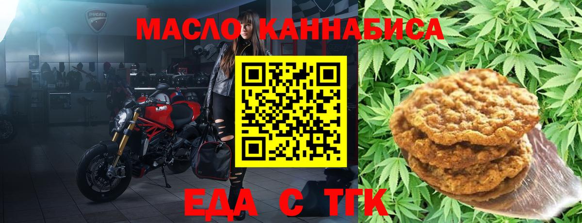 Городец  Еда ТГК конопля  Вход с VPN 