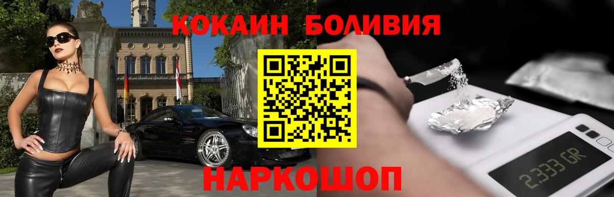 наркошоп  Cocaine 99%  Вход с VPN  Cocaine  Городец  Кокаин Боливия 