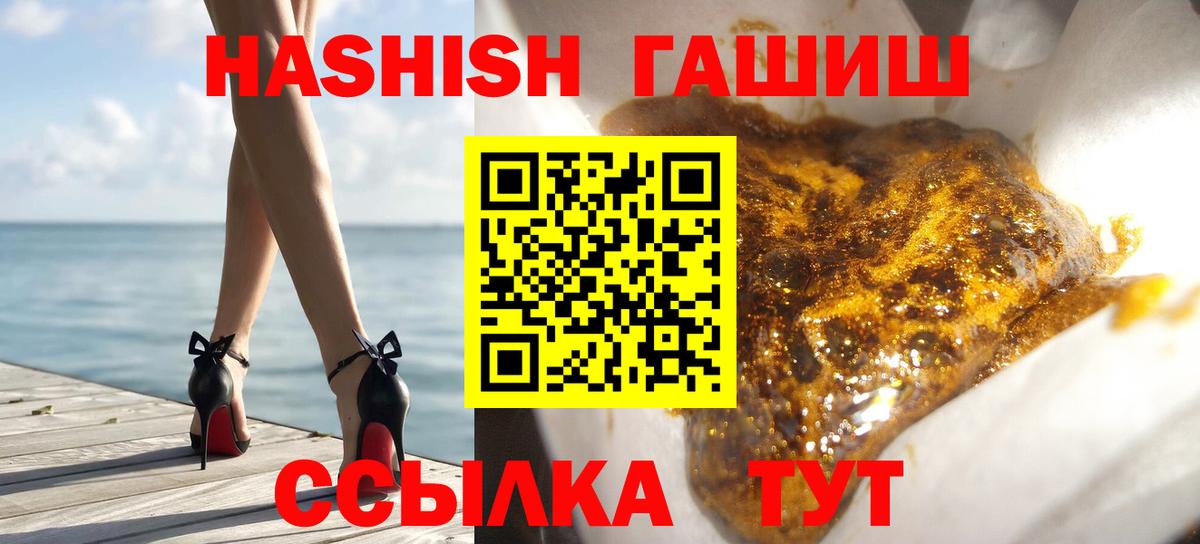 Городец  ГАШИШ Ice-O-Lator  Вход с VPN 