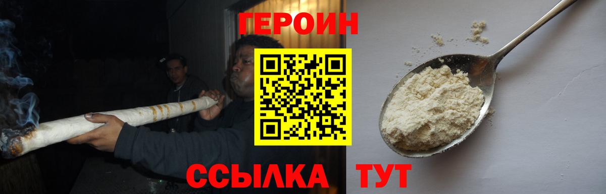 Городец  ГЕРОИН Heroin  Вход с VPN 