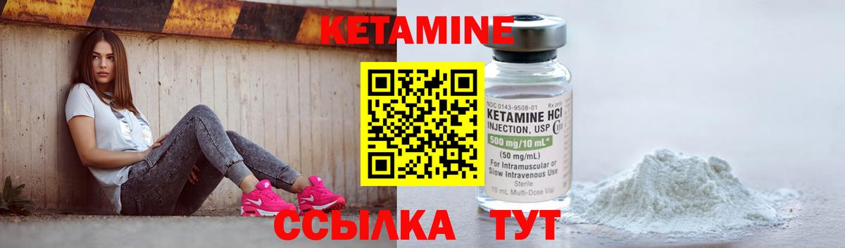 Городец  Кетамин ketamine  Вход с VPN 
