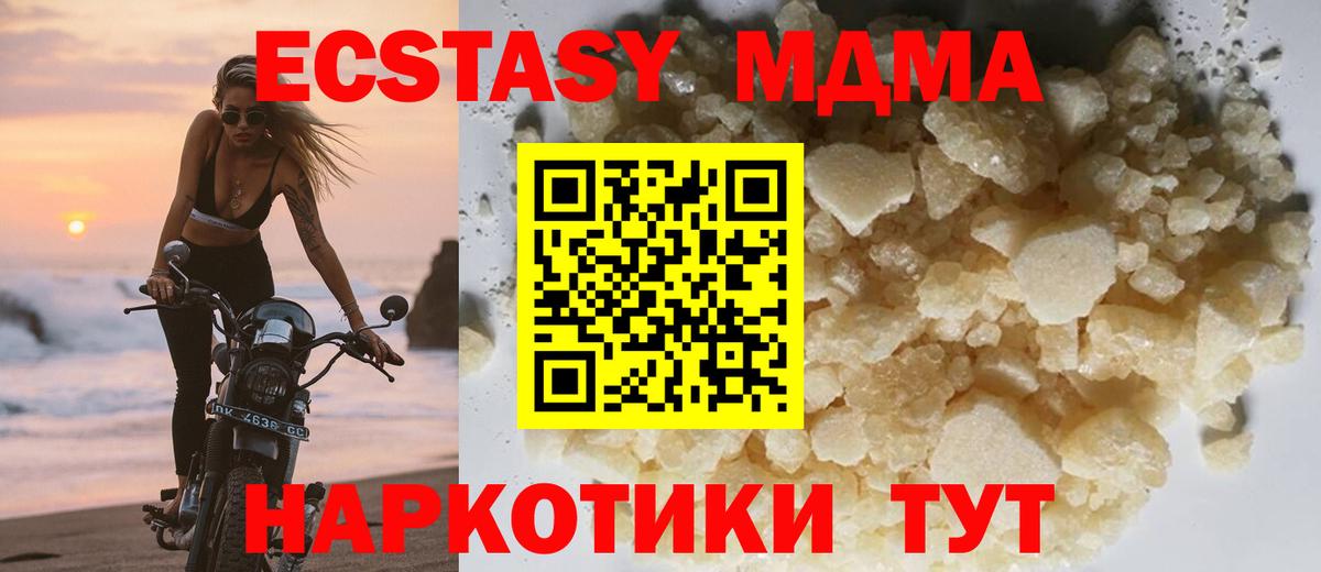 MDMA crystal  MDMA  Городец  MDMA VHQ  Вход с VPN 