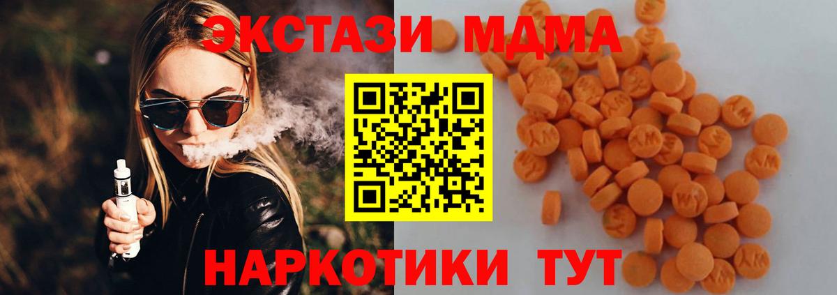 MDMA crystal Городец