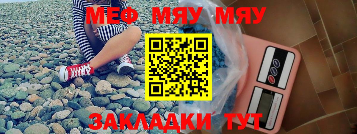 Меф кристаллы Городец