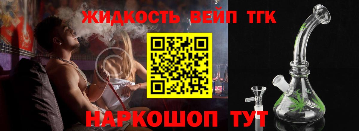 ТГК концентрат Городец