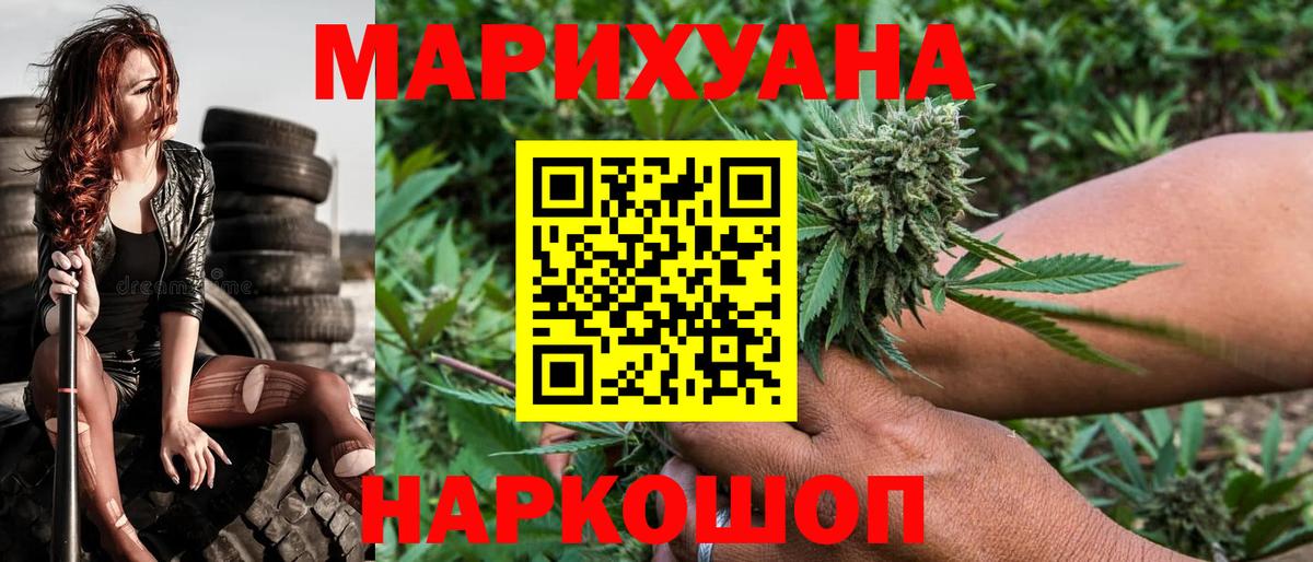 Бошки Шишки конопля Городец